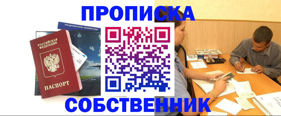 прописка для школы в Сухиничи