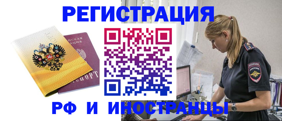 временная регистрация недорого в Сухиничи